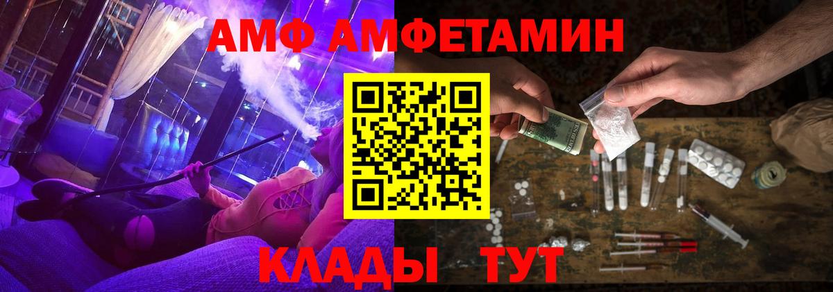 АМФЕТАМИН Розовый Костомукша