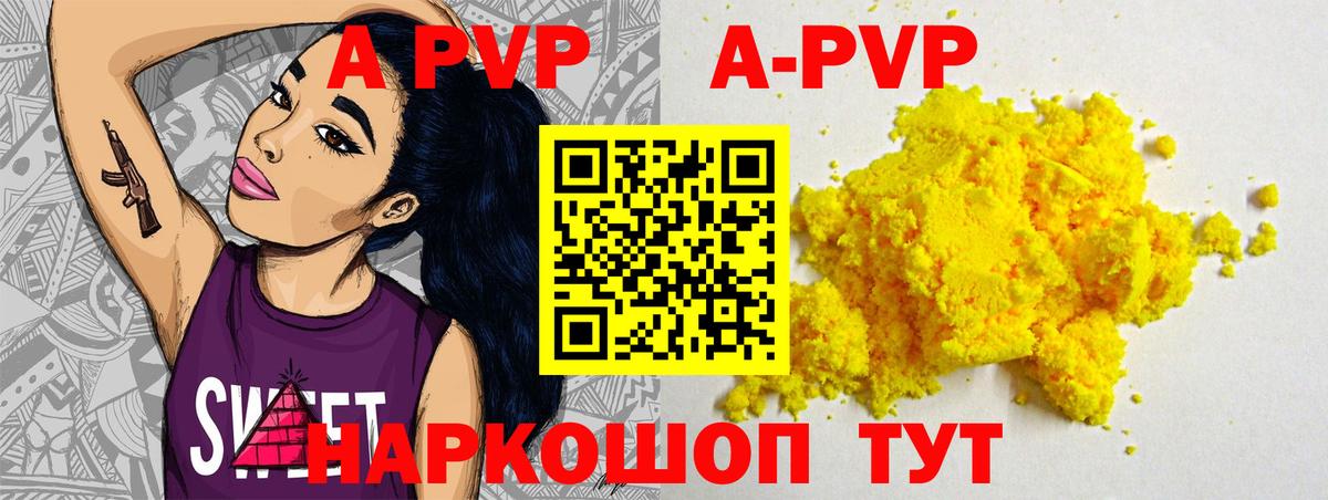 Костомукша  купить наркотик  Alpha PVP  Вход с VPN  Альфа ПВП СК  Alpha PVP VHQ 