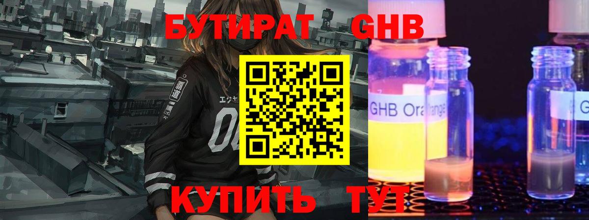 Бутират оксана Костомукша