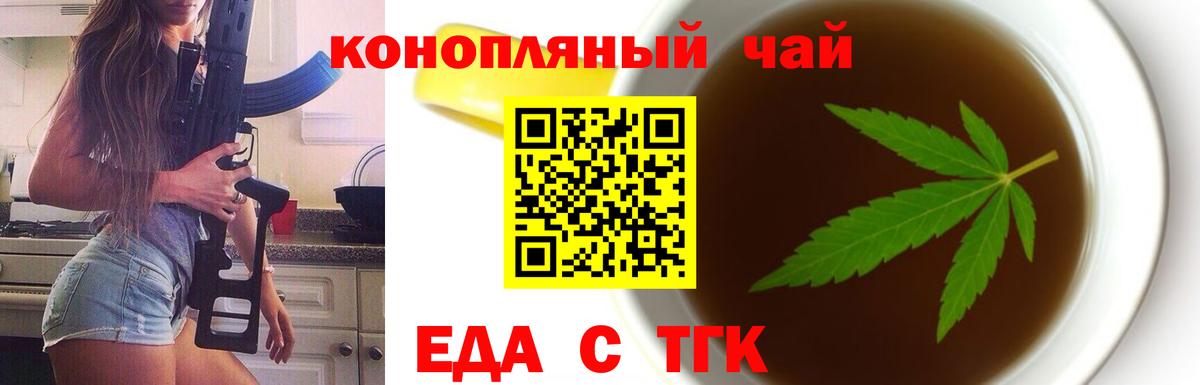 Костомукша  Cannafood конопля  Вход с VPN 