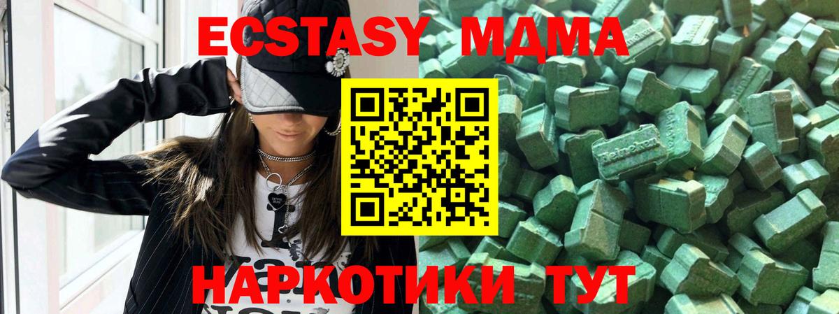 ЭКСТАЗИ MDMA  ЭКСТАЗИ круглые  Вход с VPN  Костомукша 