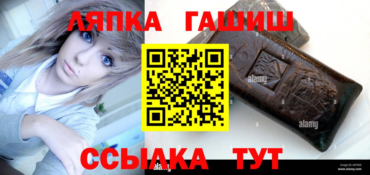 ГАШ гашик  цена   ГАШ  Костомукша  Вход с VPN 