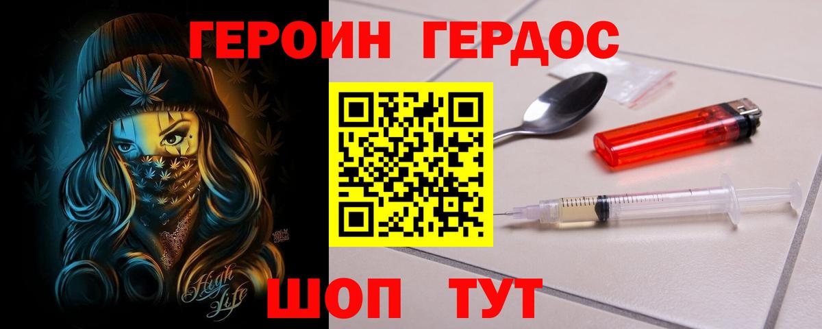 Костомукша  ГЕРОИН гречка  Вход с VPN 