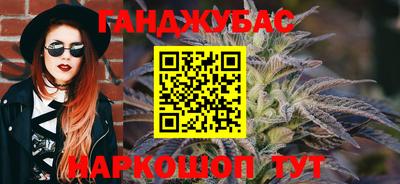 каннабис Гусиноозёрск