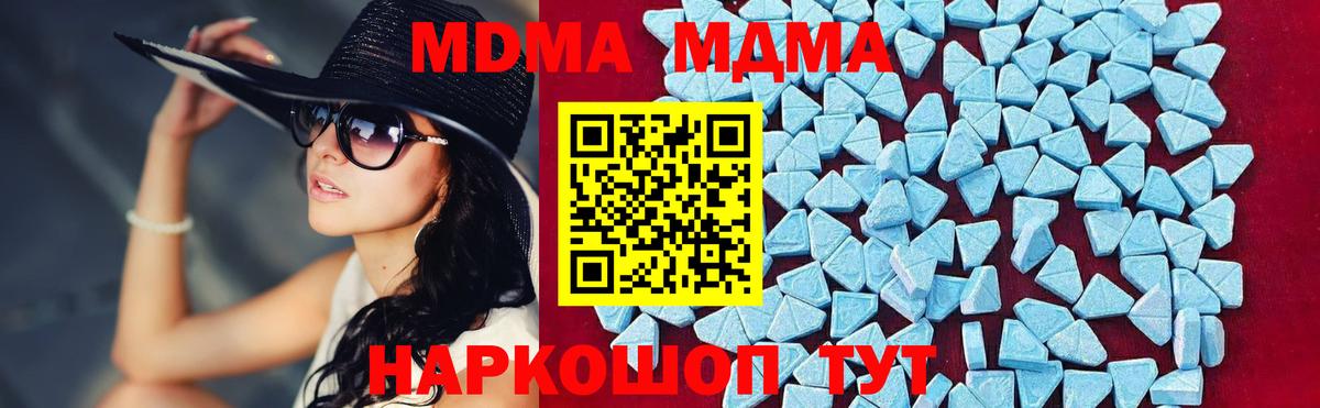 МДМА  Вход с VPN  Костомукша  MDMA VHQ 