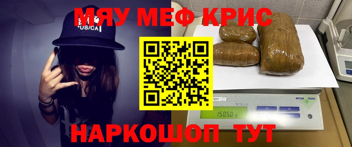 Костомукша  МЯУ-МЯУ 4 MMC  Меф  Меф кристаллы  Вход с VPN 