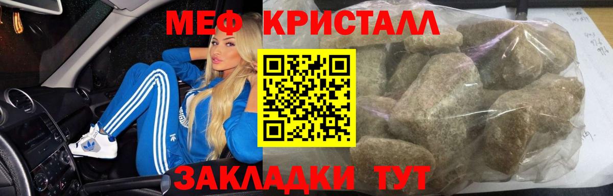Меф кристаллы Костомукша