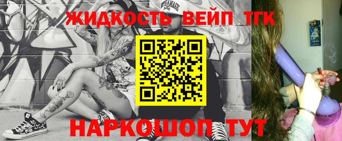 ТГК жижа Костомукша