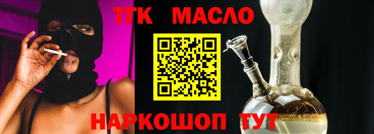 ТГК вейп  Вход с VPN  ТГК гашишное масло  Костомукша 